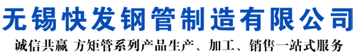遵义AH36方管-遵义ss355j2矩形管-遵义船用方管矩形管-遵义ss355j2大口径方管-美标-欧标-英标方管厂家-遵义方管生产厂家
